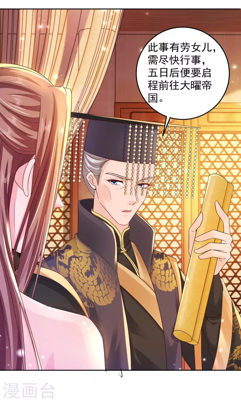 第1话 宫廷密谋-第1话