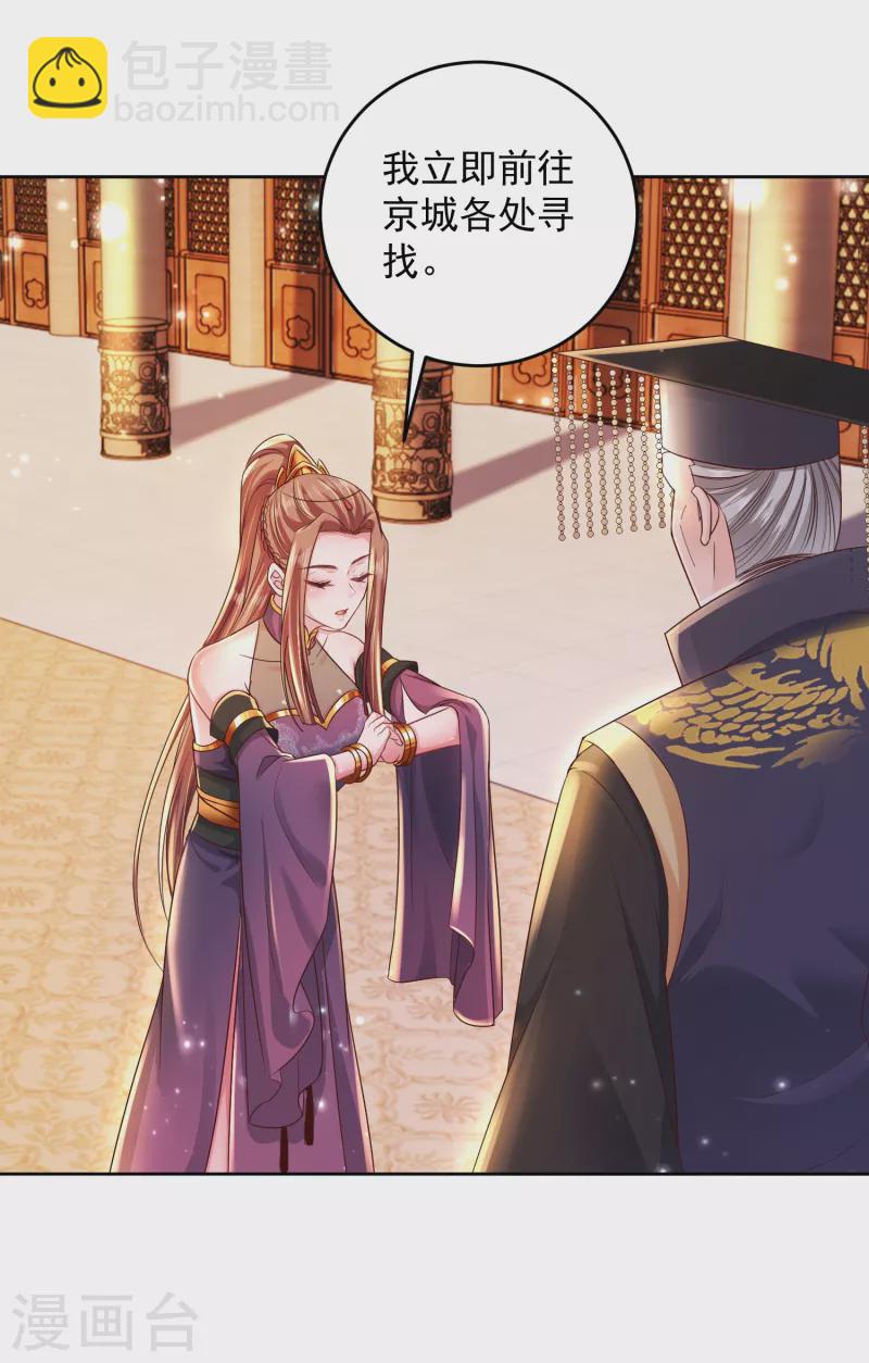 第1话 宫廷密谋-第1话