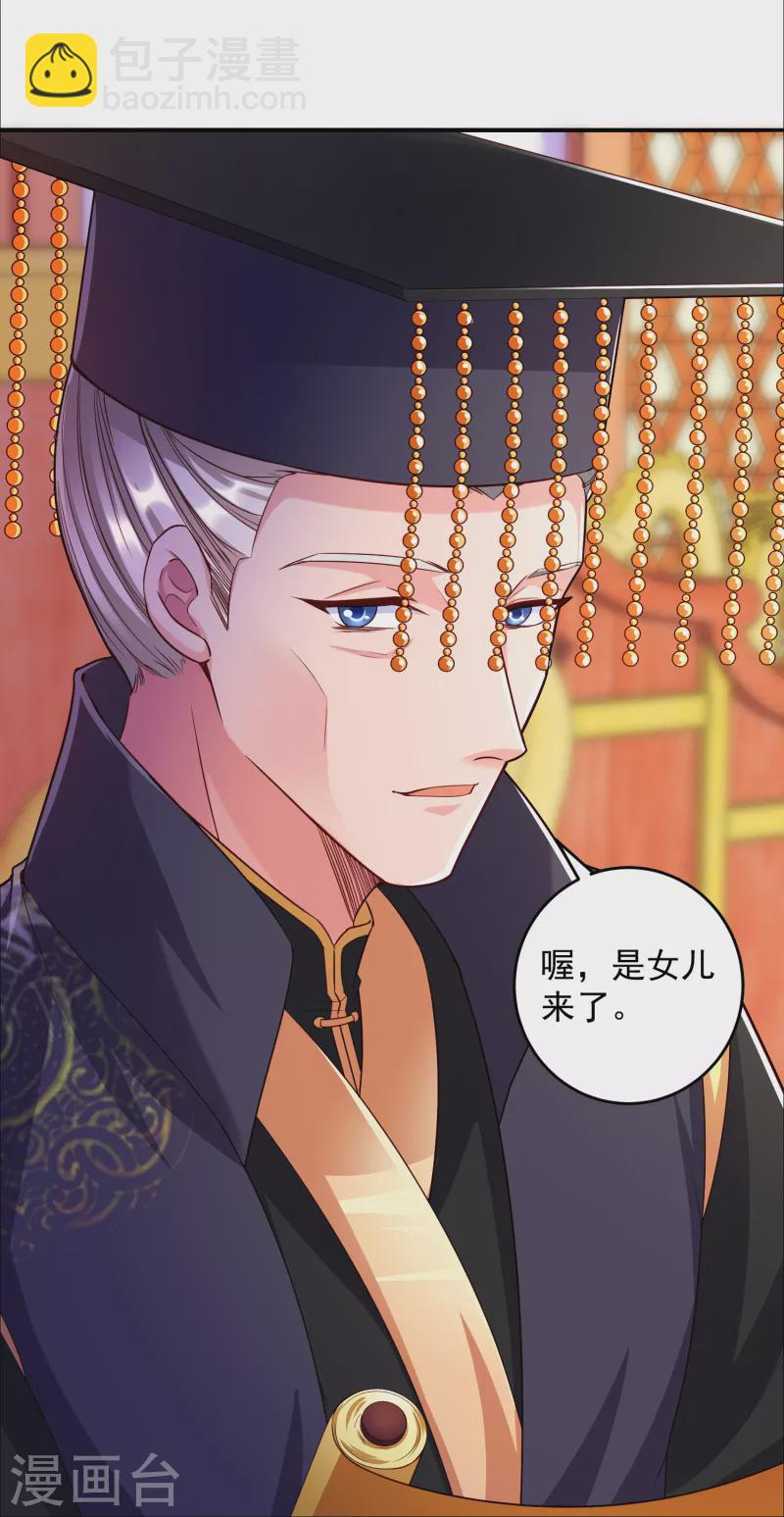 第1话 宫廷密谋-第1话