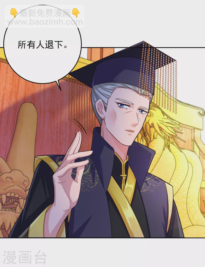 第1话 宫廷密谋-第1话