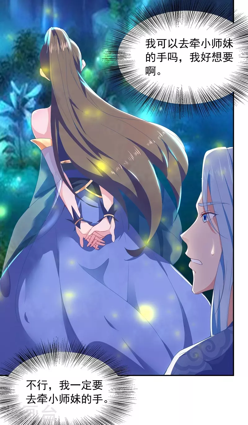 第11话 要搞事-第11话