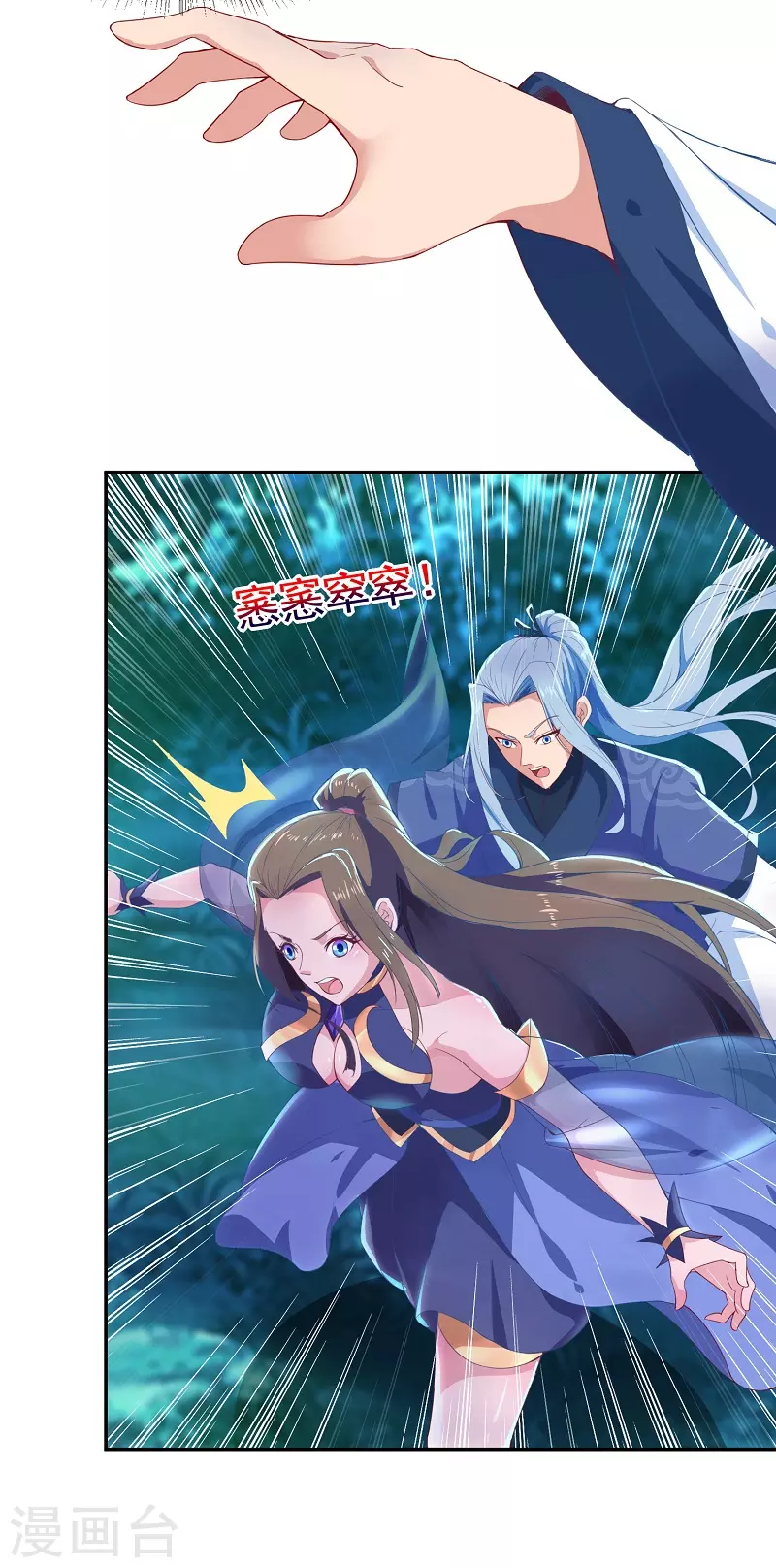 第11话 要搞事-第11话