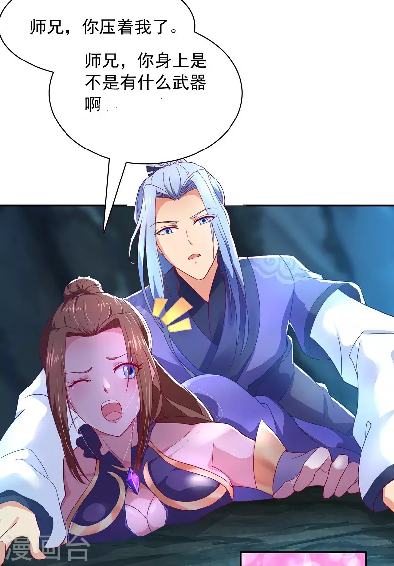 第11话 要搞事-第11话