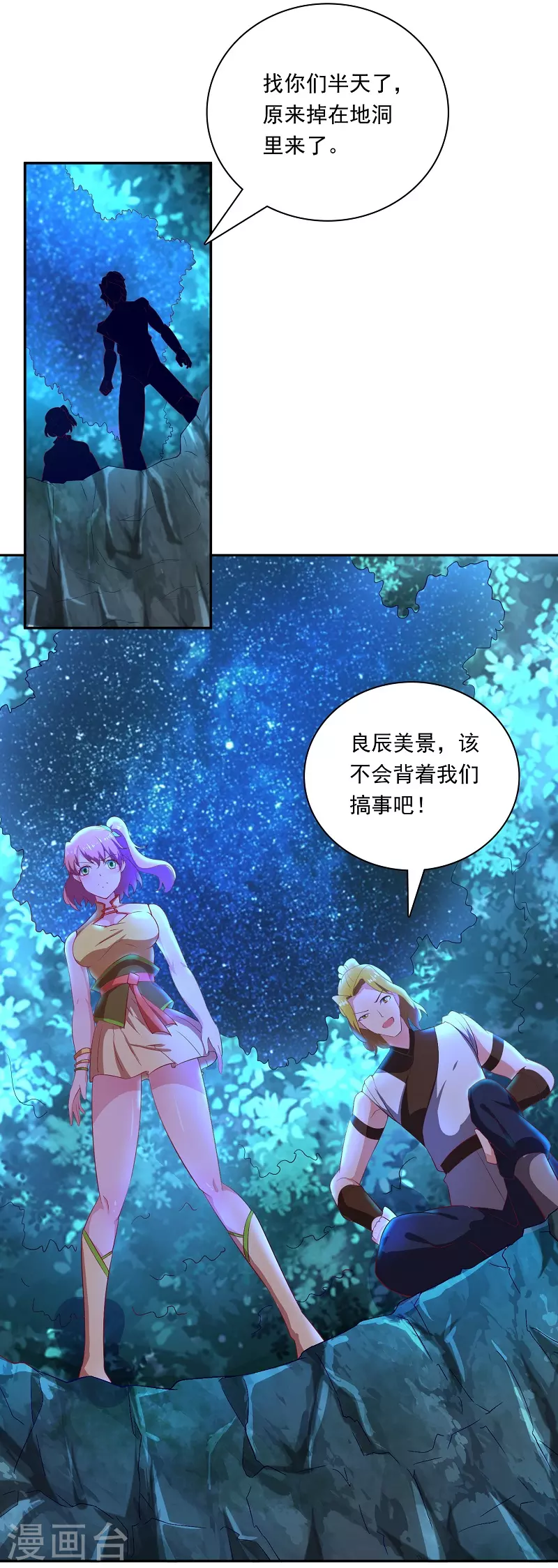 第11话 要搞事-第11话