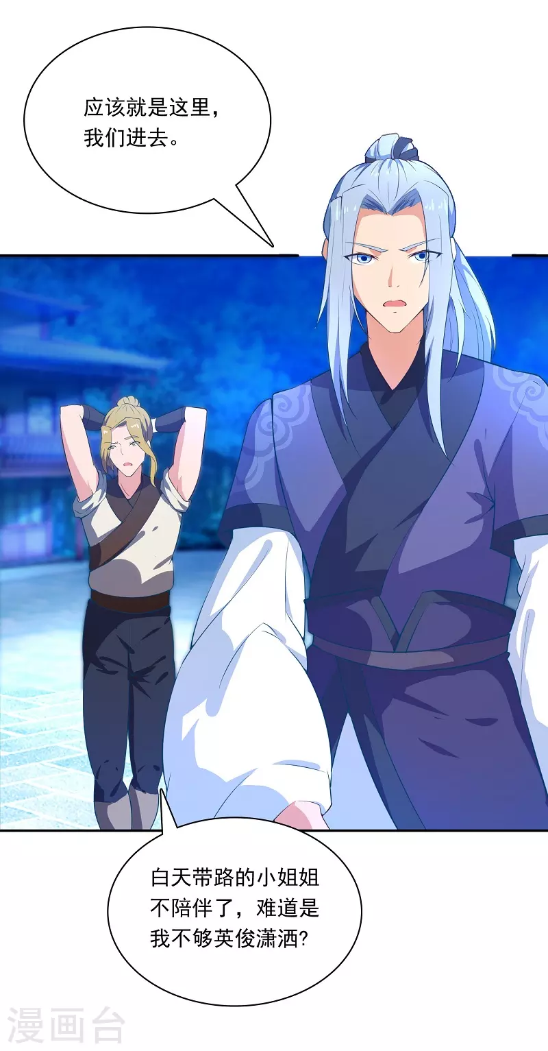 第11话 要搞事-第11话