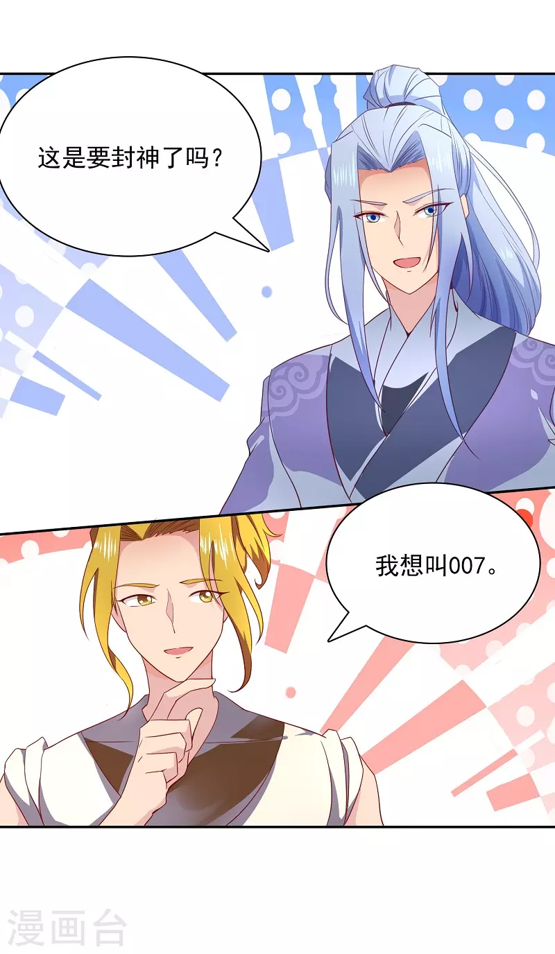 第11话 要搞事-第11话