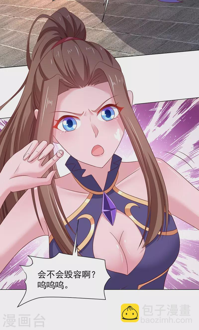 第13话 玄武七宿-第13话