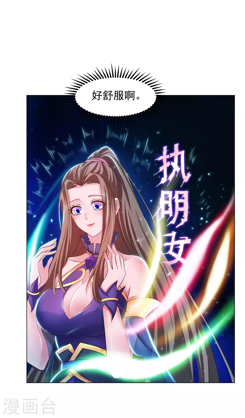 第13话 玄武七宿-第13话