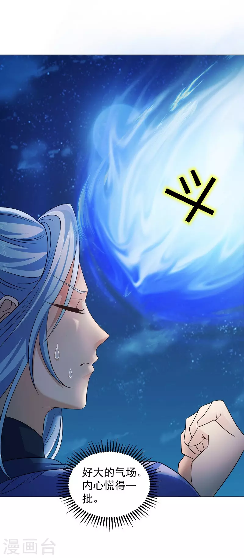 第13话 玄武七宿-第13话