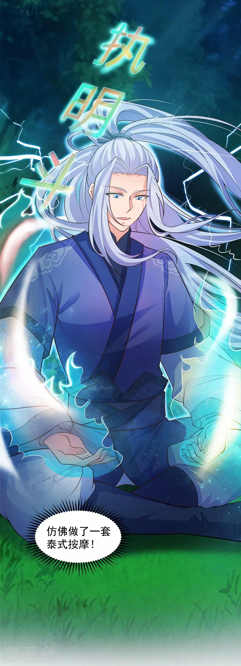 第13话 玄武七宿-第13话