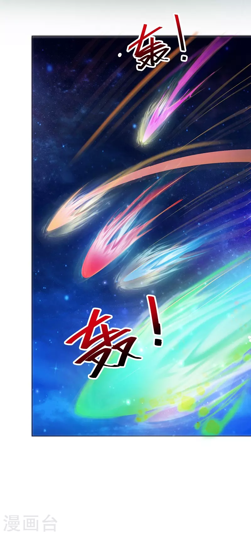 第13话 玄武七宿-第13话