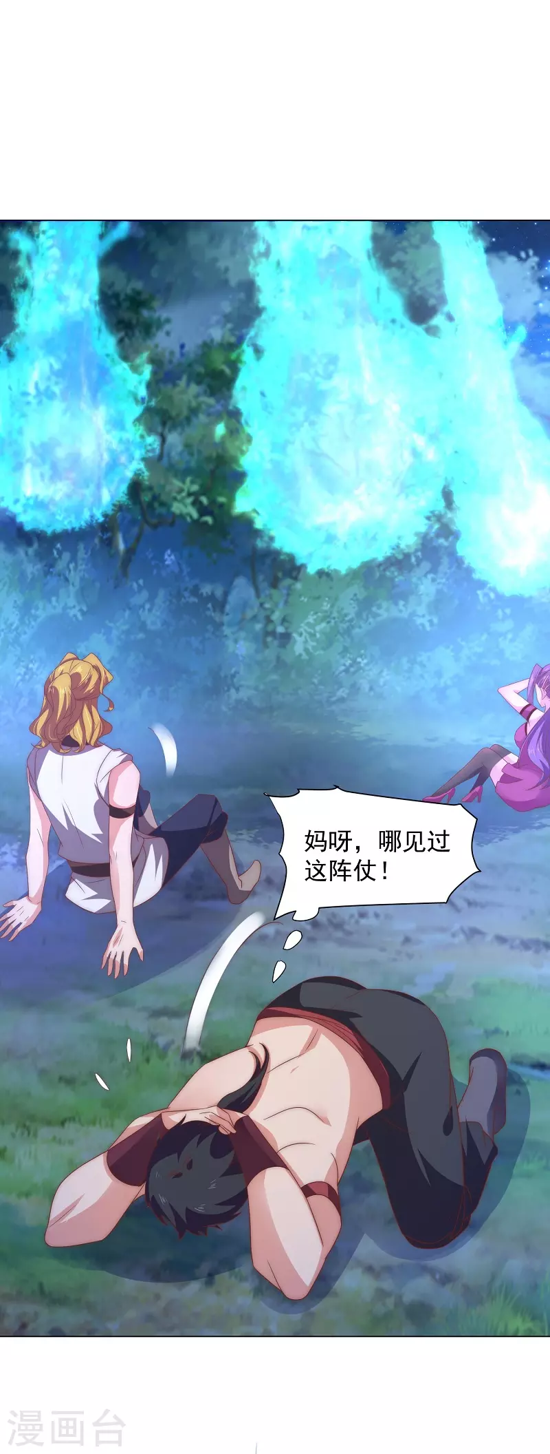 第13话 玄武七宿-第13话