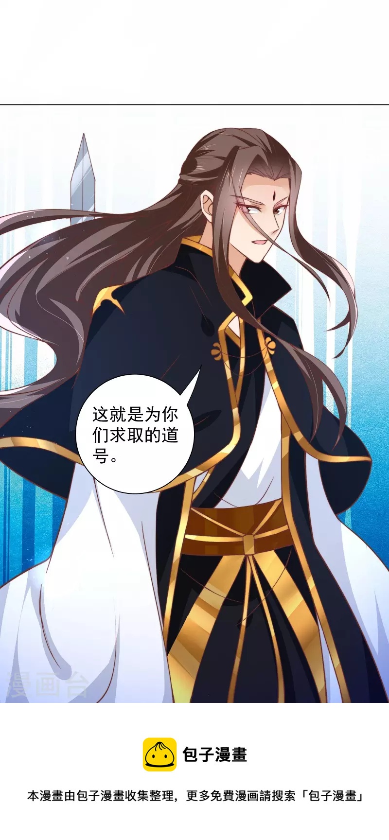 第13话 玄武七宿-第13话