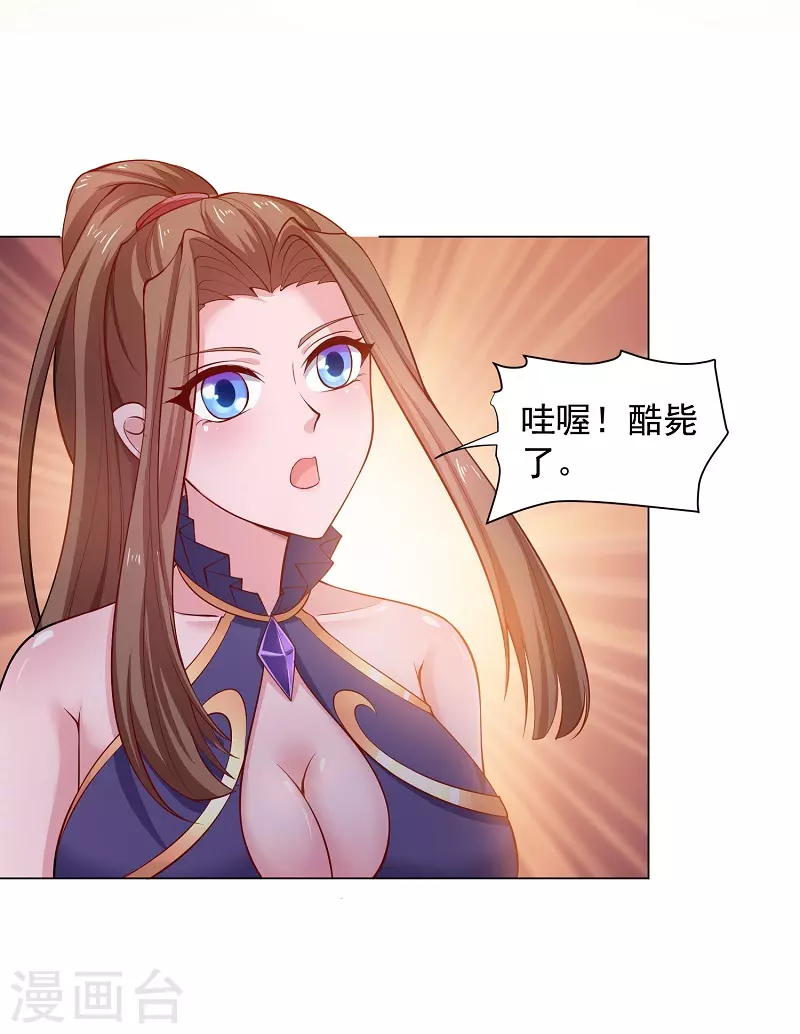 第13话 玄武七宿-第13话