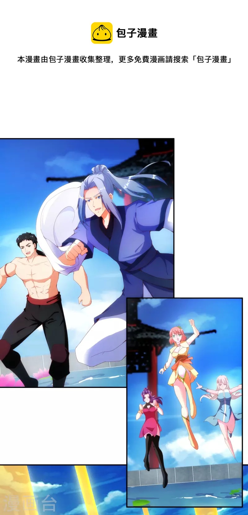 第17话 太极天书-第17话