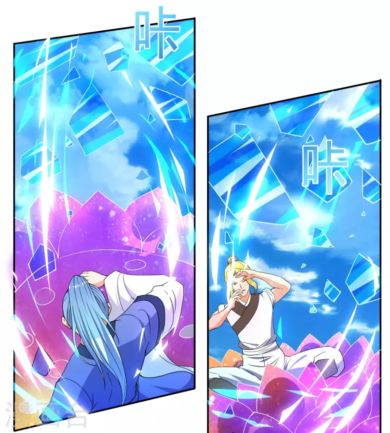 第17话 太极天书-第17话