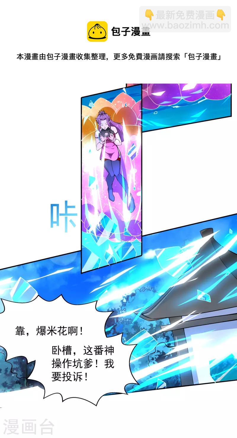 第17话 太极天书-第17话