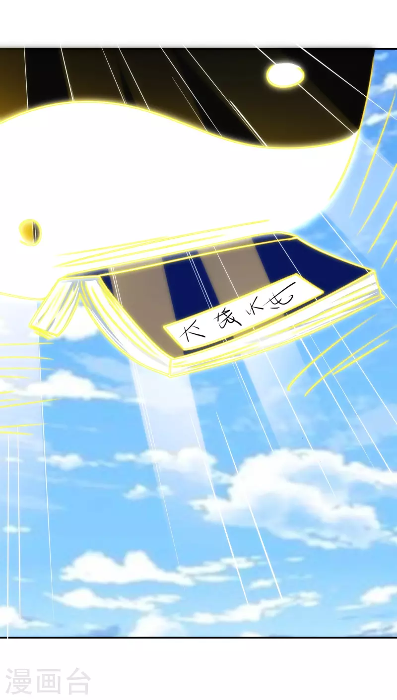 第17话 太极天书-第17话