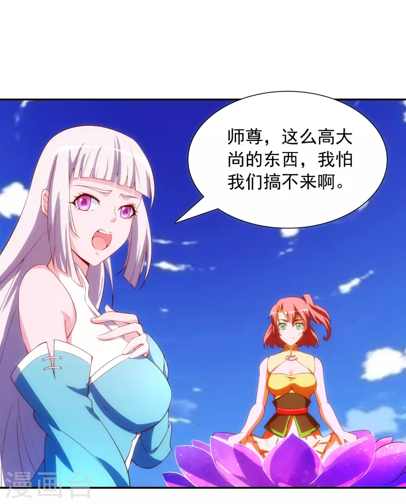 第17话 太极天书-第17话