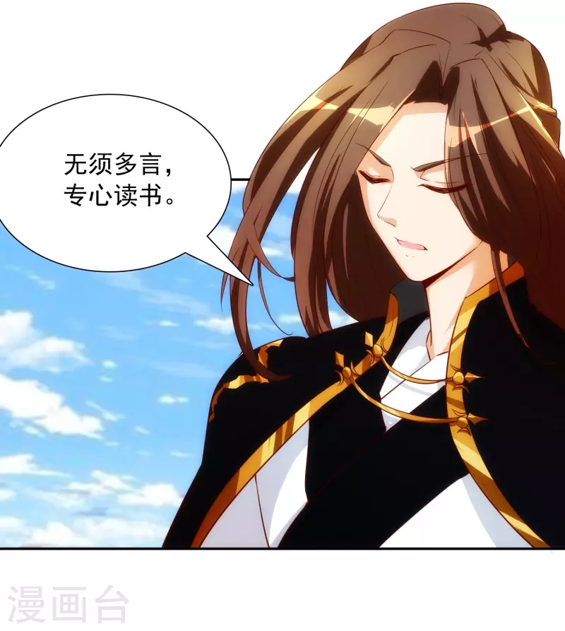 第17话 太极天书-第17话