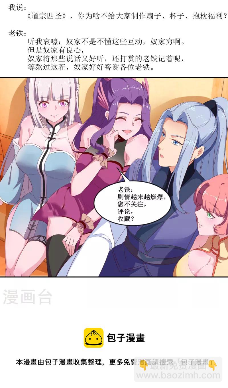 第17话 太极天书-第17话