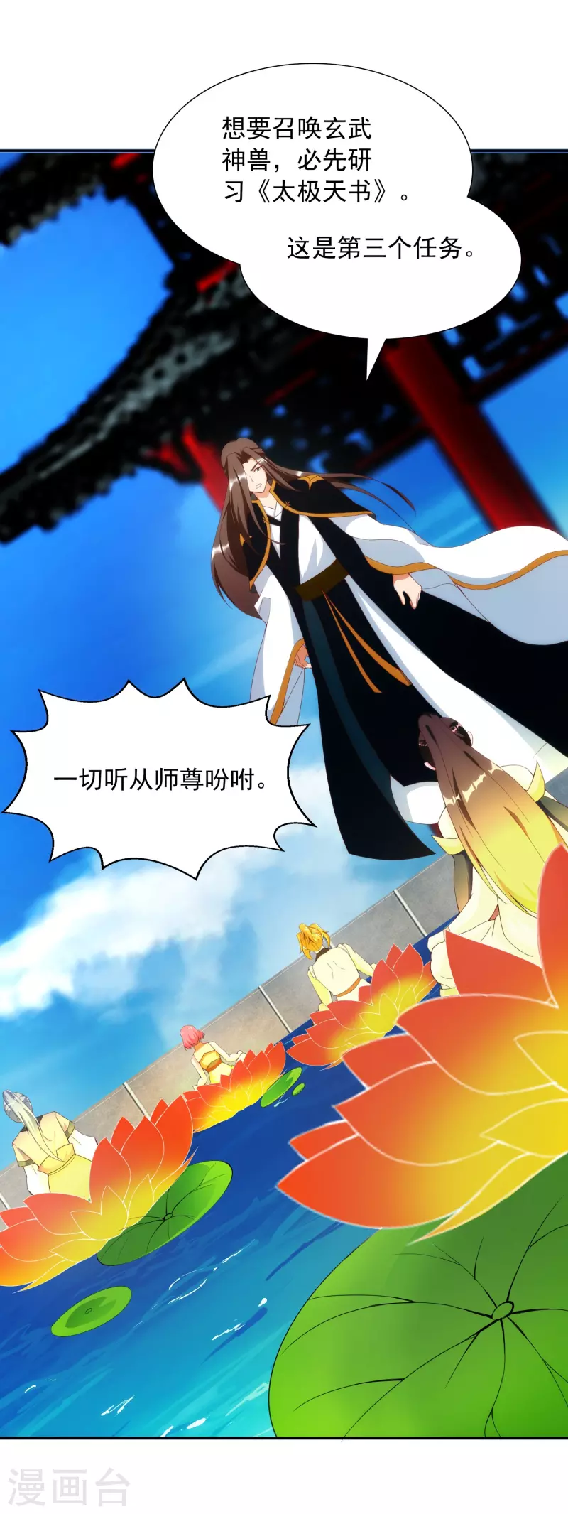 第17话 太极天书-第17话