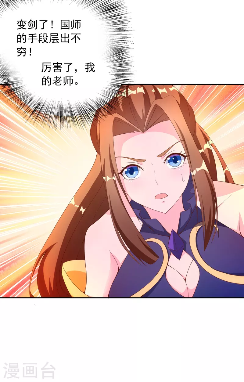 第17话 太极天书-第17话