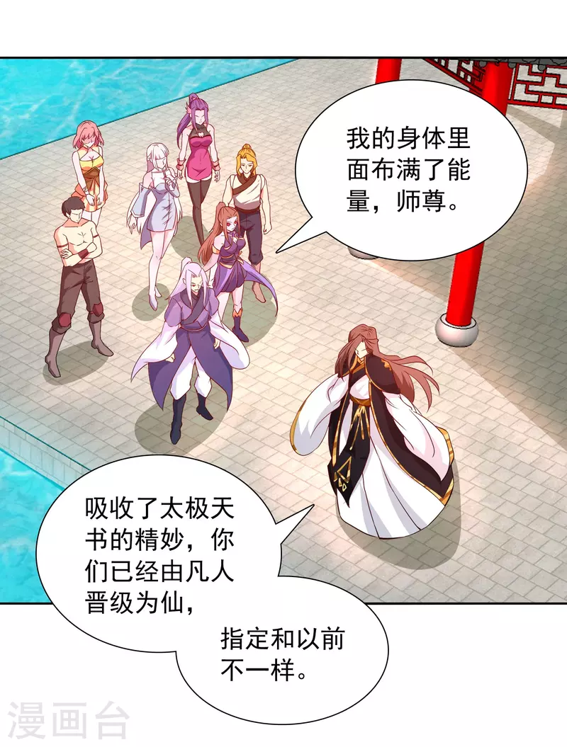 第19话 快感-第19话