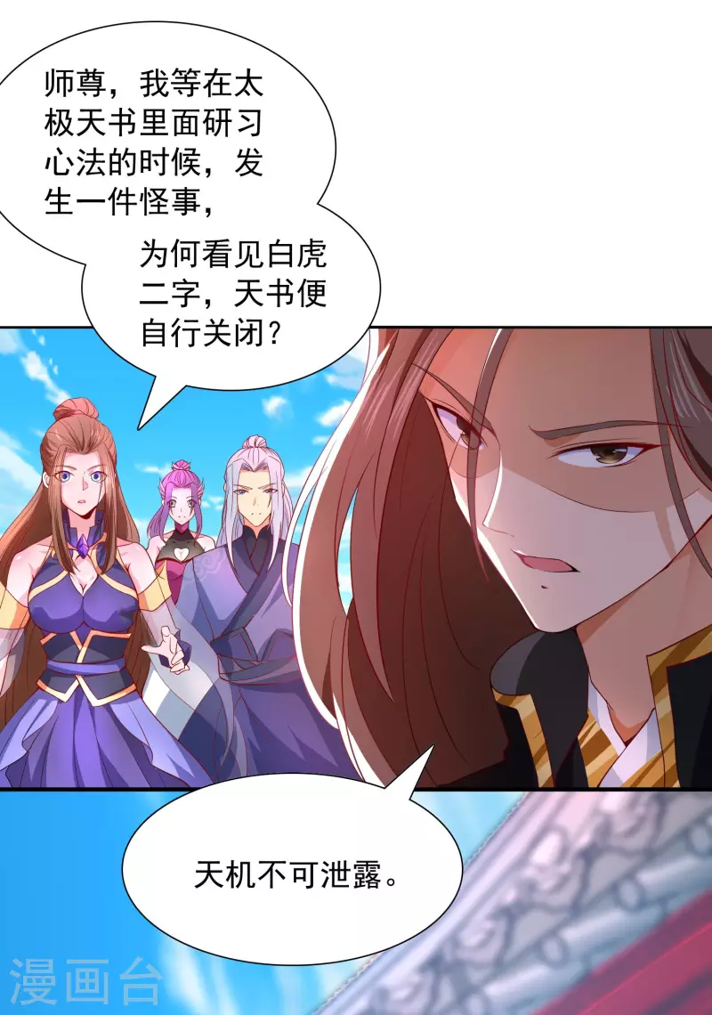 第19话 快感-第19话