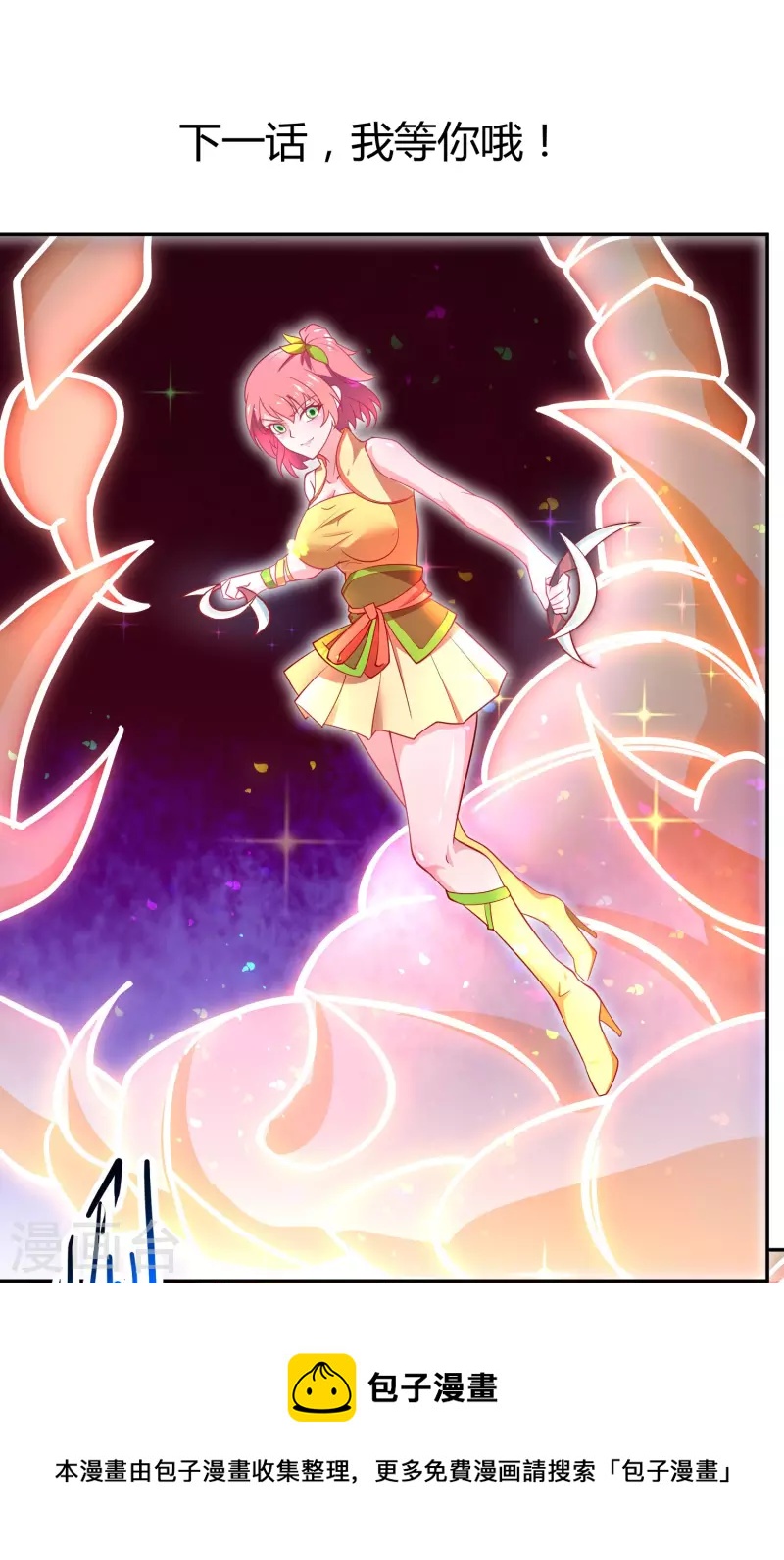 第19话 快感-第19话