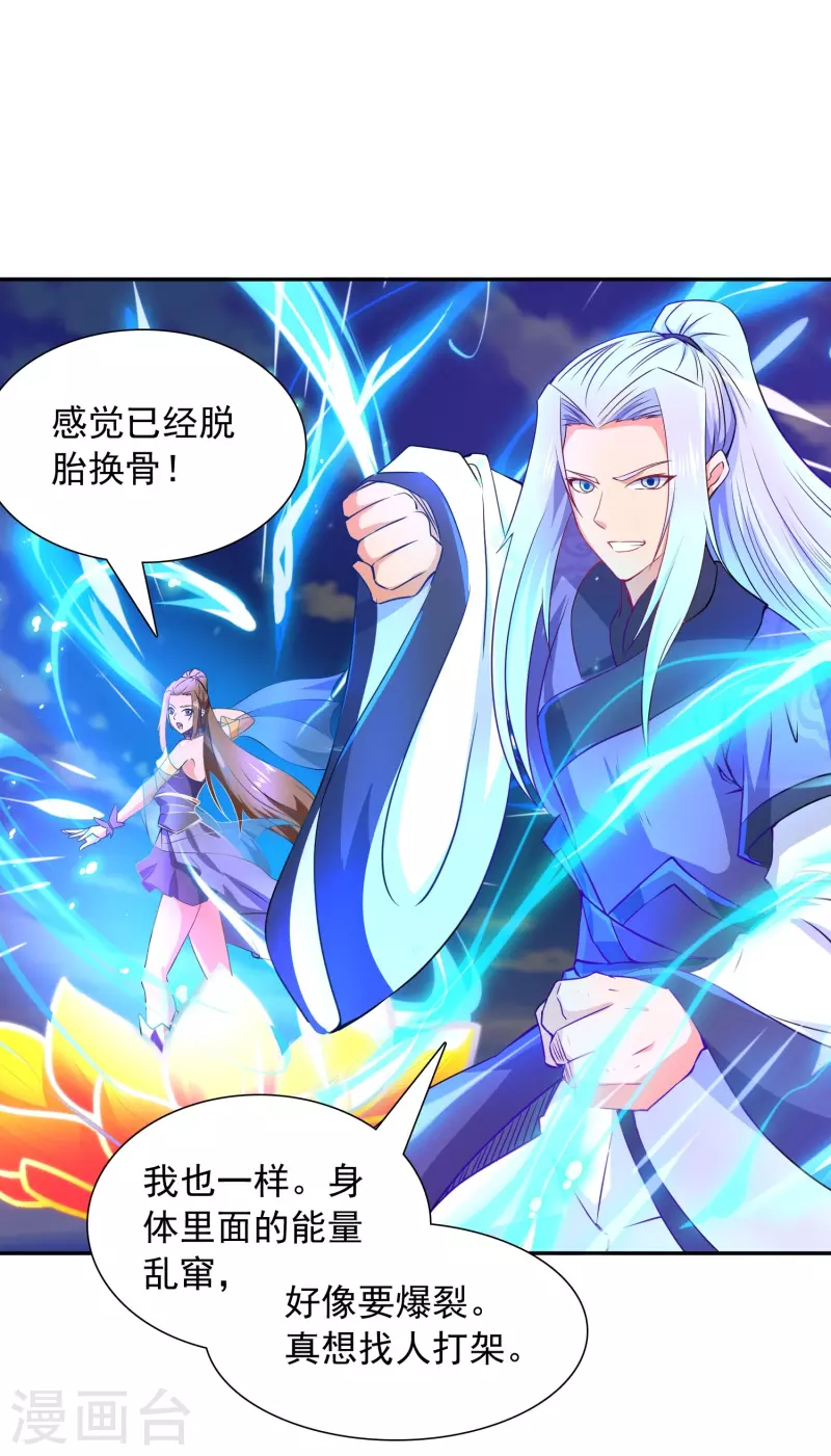 第19话 快感-第19话