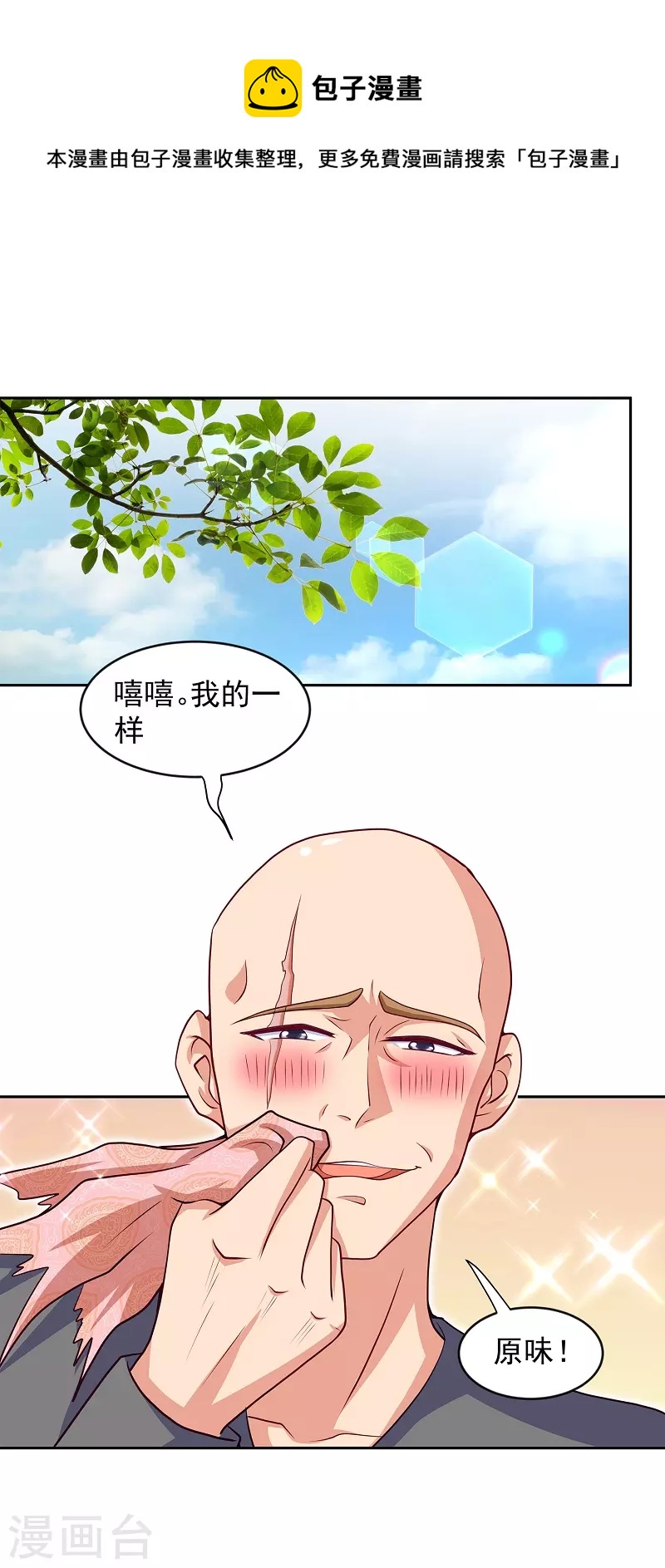 第3话 放开那女孩-第3话