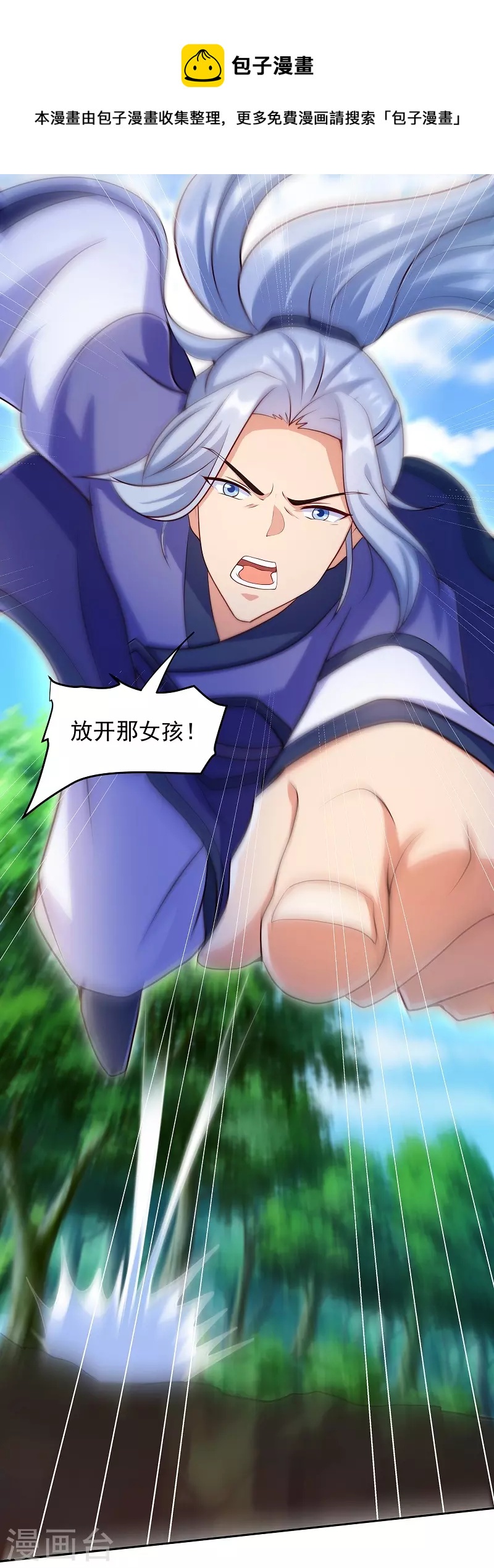 第3话 放开那女孩-第3话