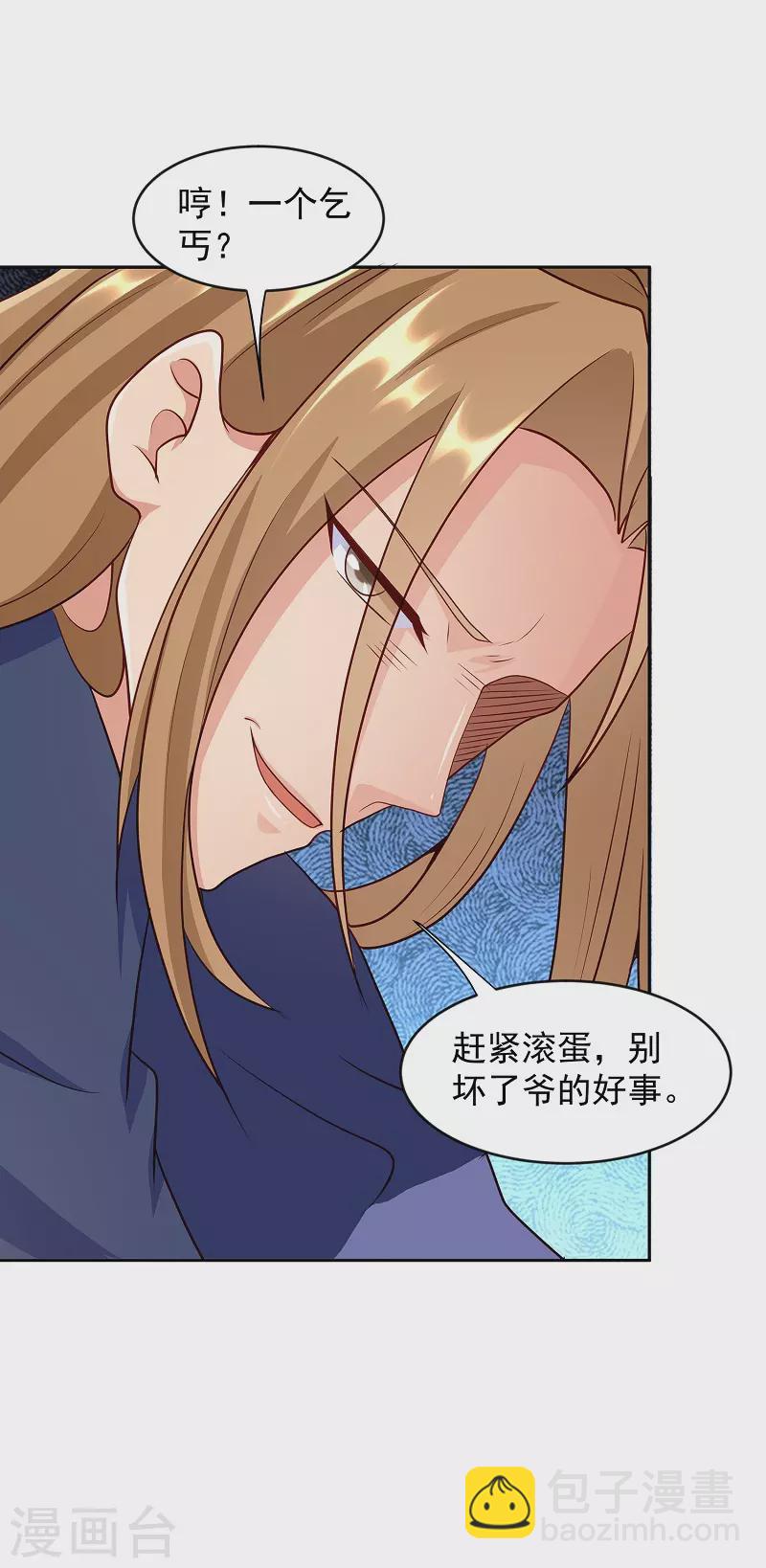 第3话 放开那女孩-第3话