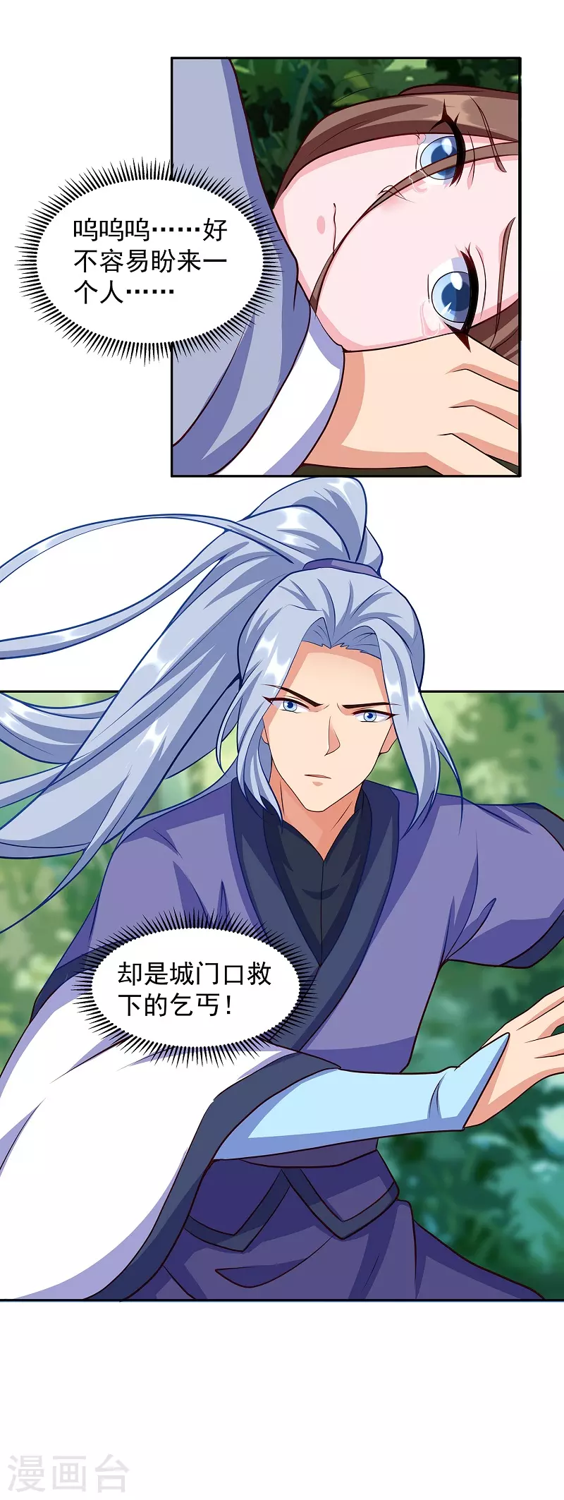 第3话 放开那女孩-第3话