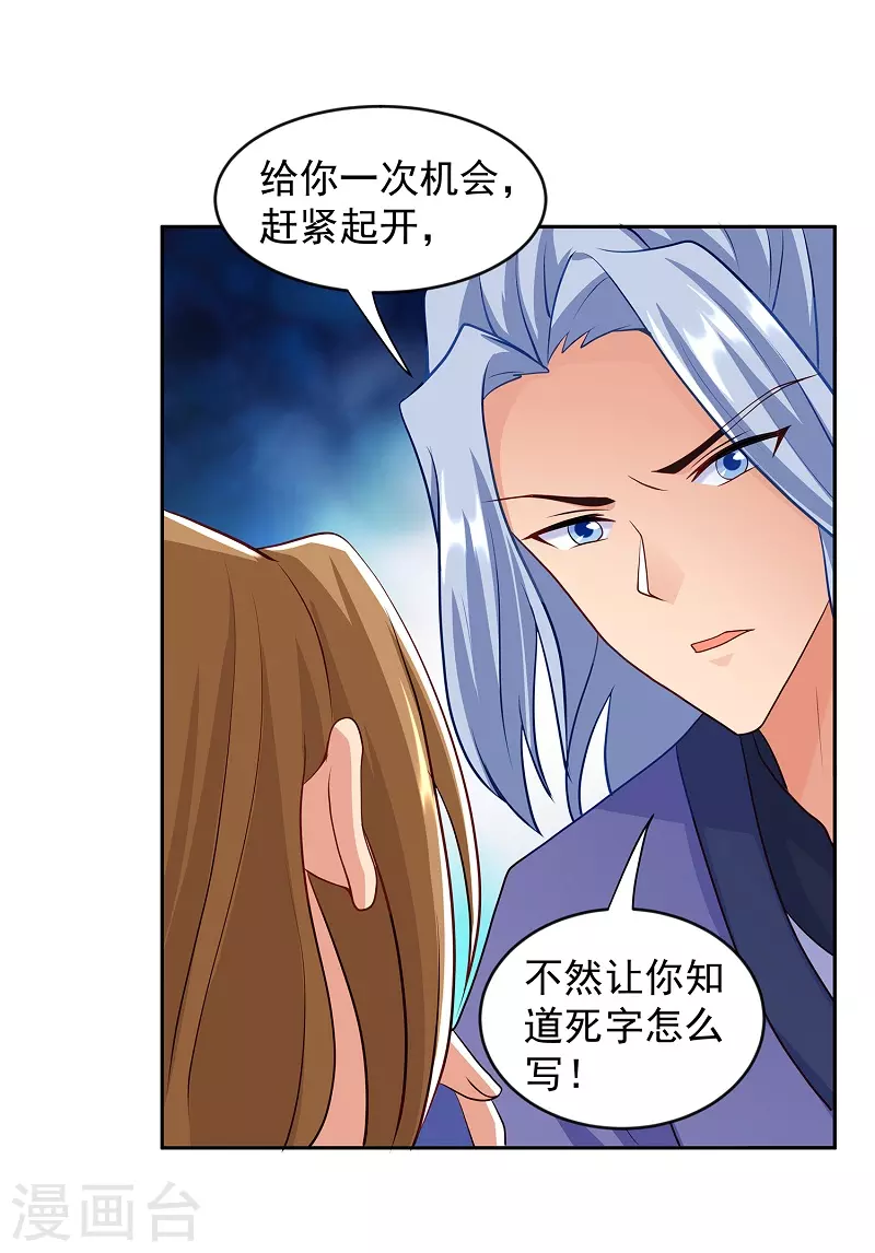 第3话 放开那女孩-第3话