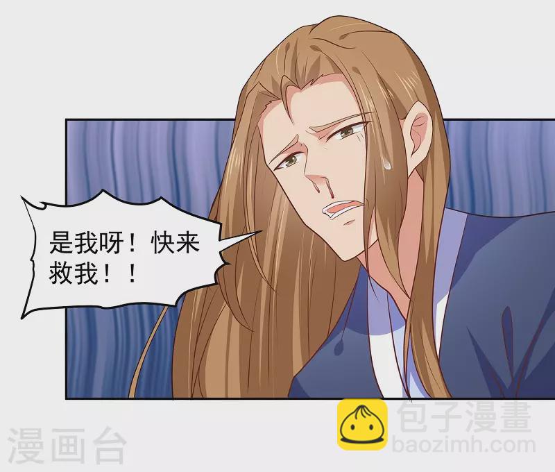 第3话 放开那女孩-第3话