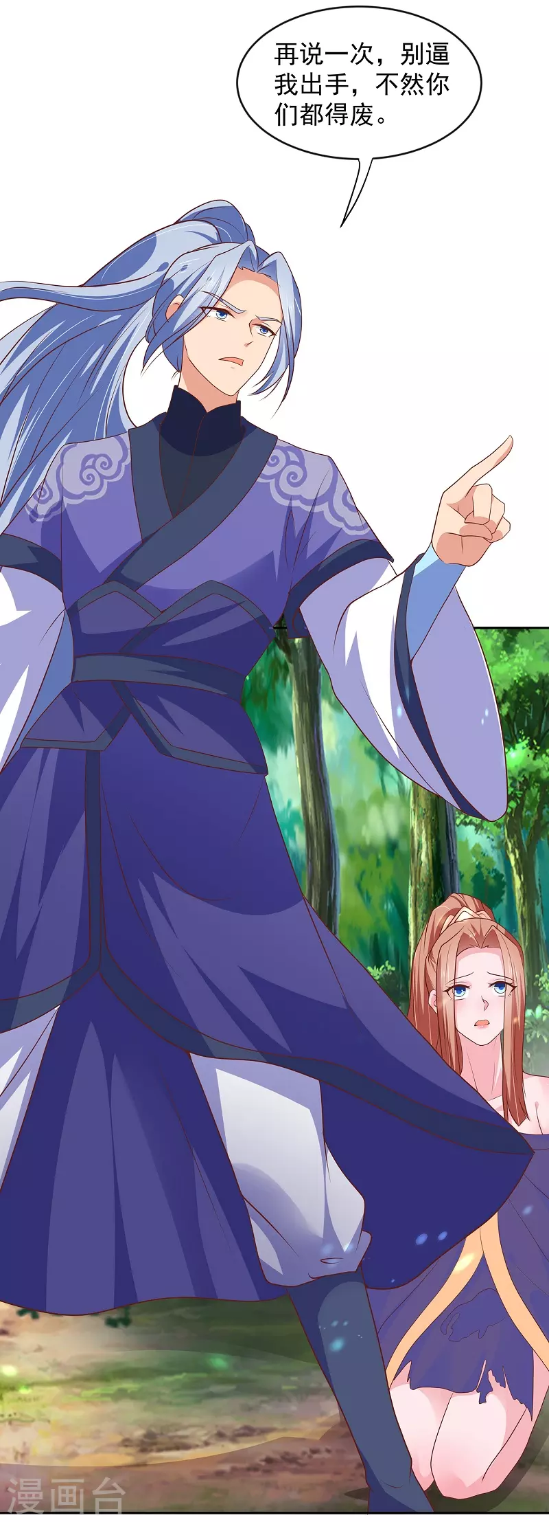 第3话 放开那女孩-第3话