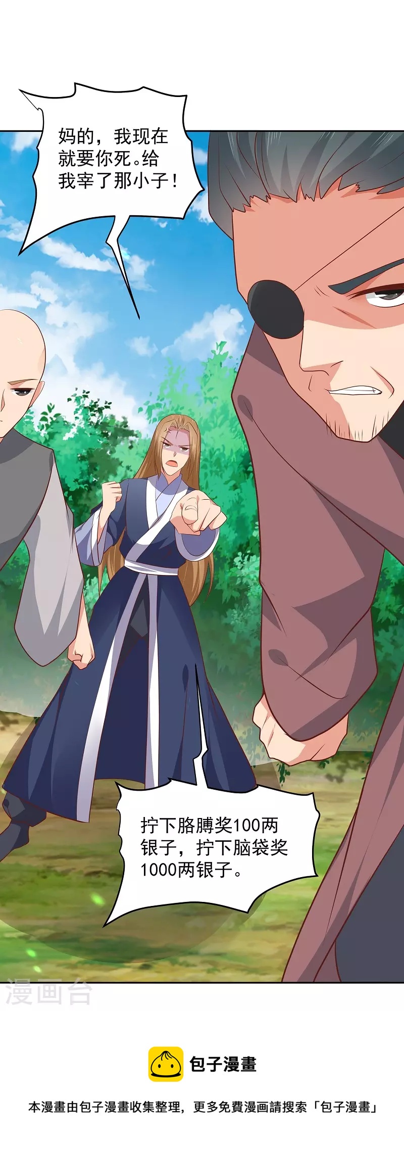 第3话 放开那女孩-第3话