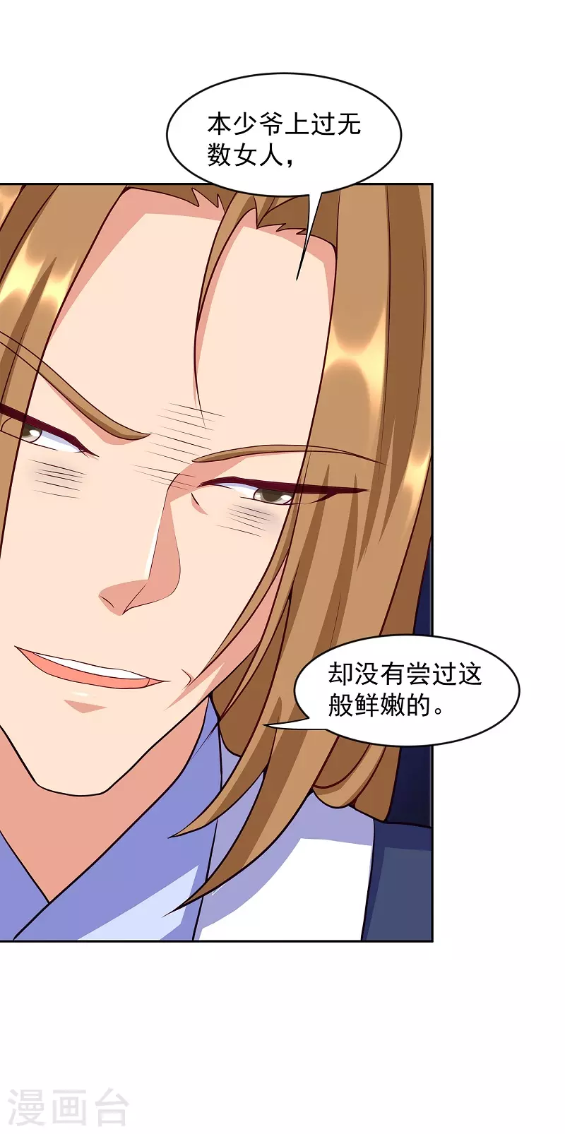 第3话 放开那女孩-第3话