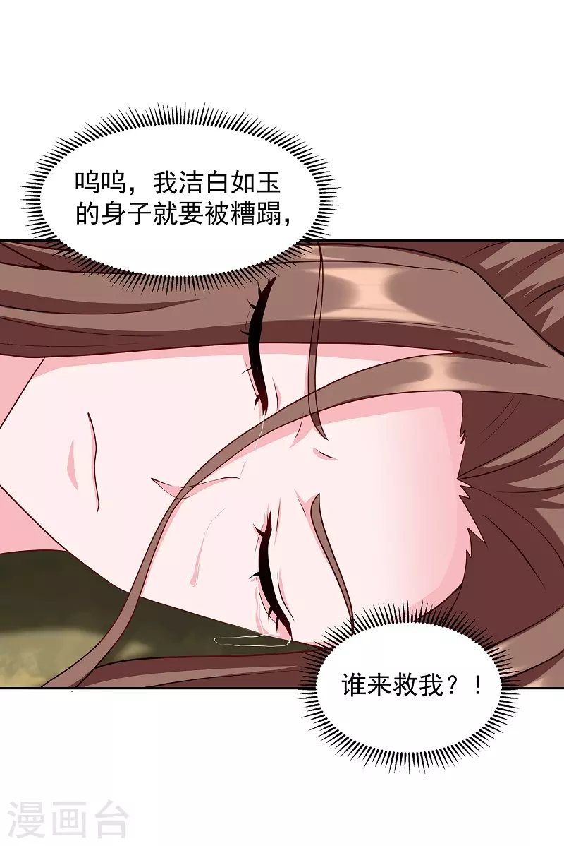 第3话 放开那女孩-第3话