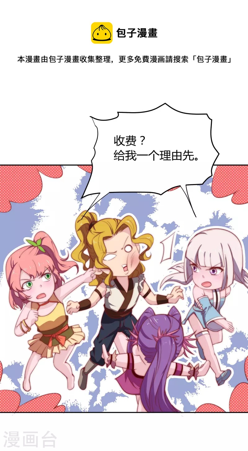 给金主巴巴的连更公告-第21话