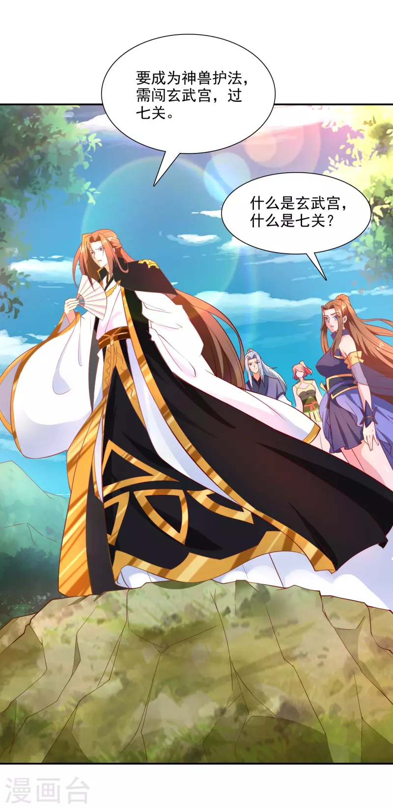 第21话 神兵利器-第23话