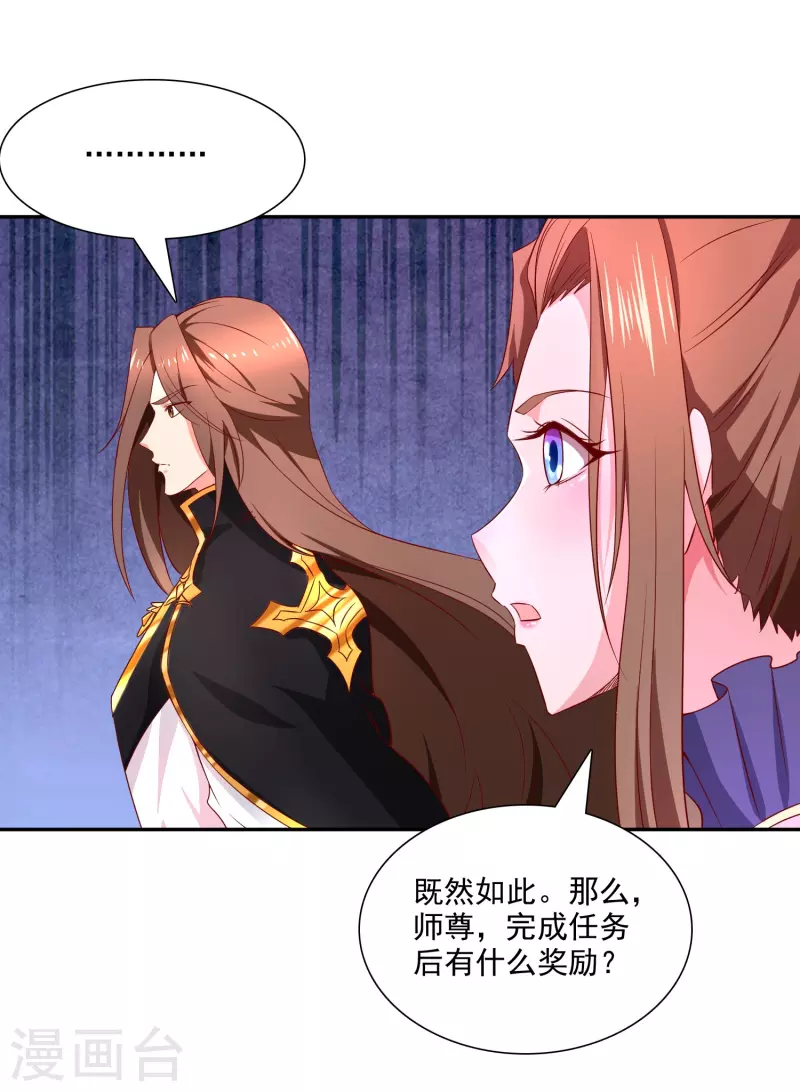 第21话 神兵利器-第23话