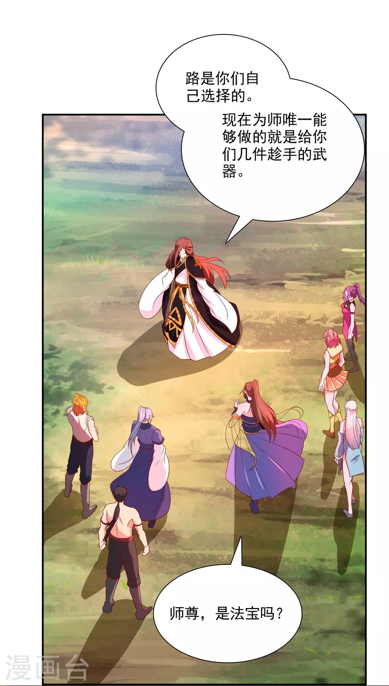 第21话 神兵利器-第23话