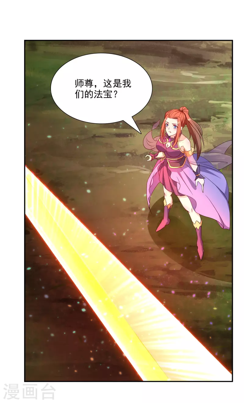 第21话 神兵利器-第23话