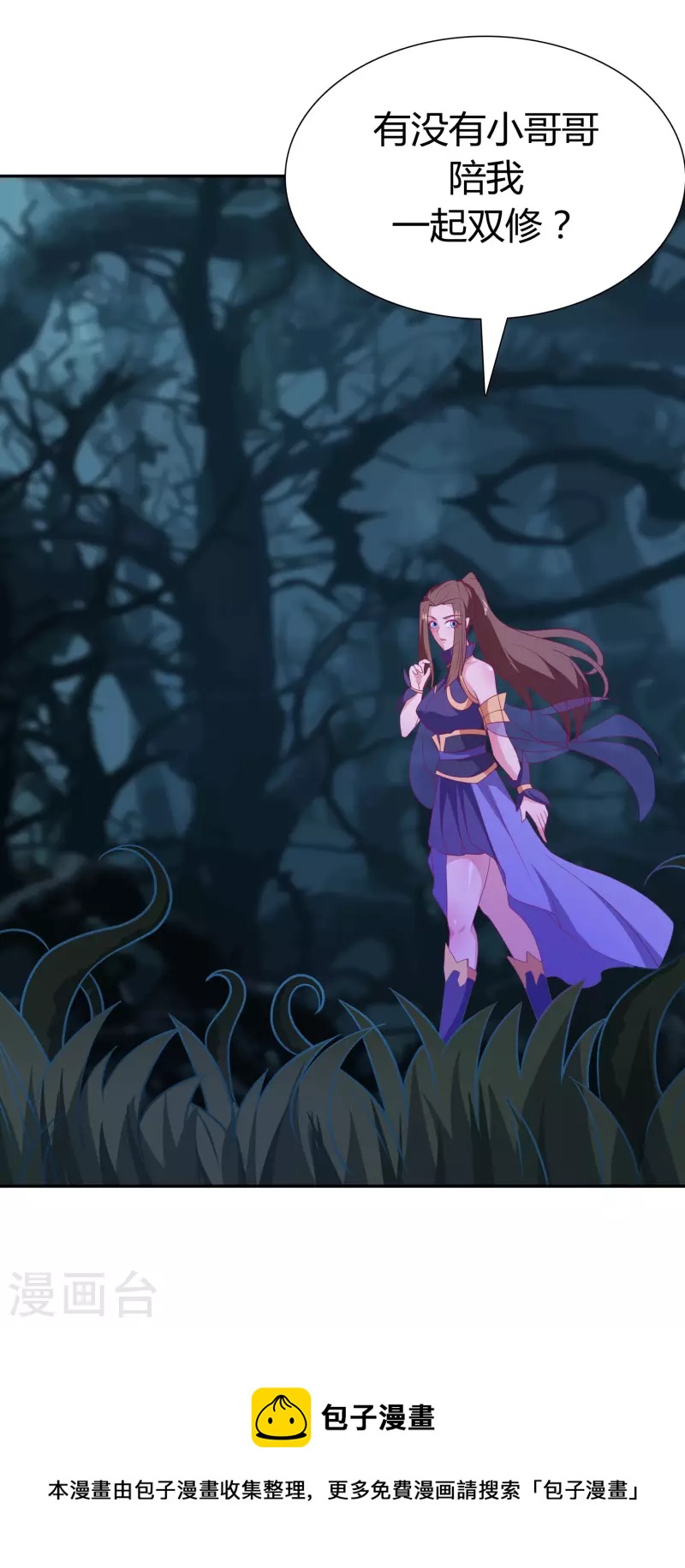 第21话 神兵利器-第23话