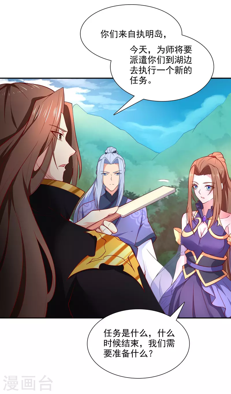 第21话 神兵利器-第23话