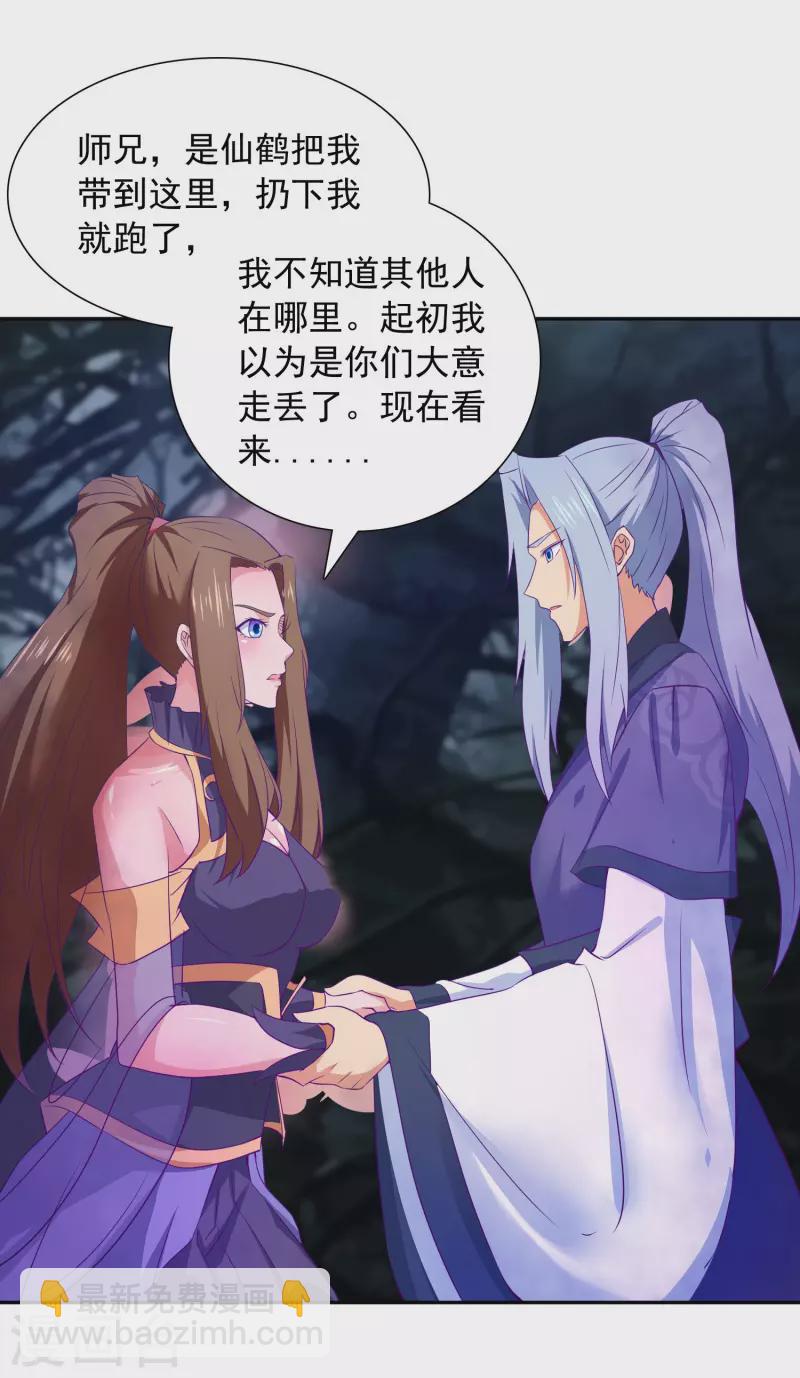 第23话 机关蛇-第25话