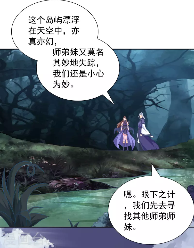 第23话 机关蛇-第25话